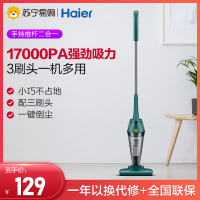海尔(Haier)吸尘器ZL605B家用小型大吸力手持推杆式超低音地板地毯沙发吸尘机