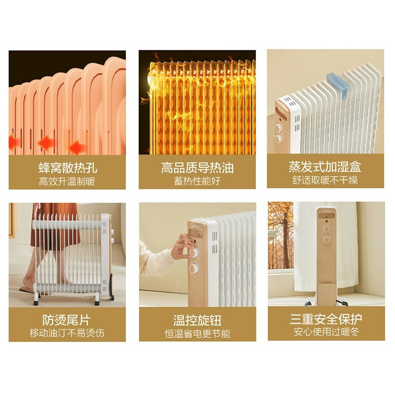 美的(Midea) 取暖器 电油汀家用电暖器17片加宽油丁暖气片智能恒温电暖气加湿干衣加热器整屋升温 HYW30GW