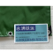 永满铁运 篷布 防湿篷布 5*6m 张
