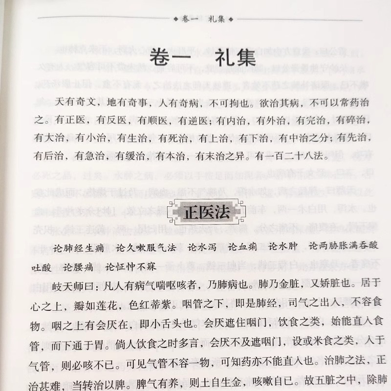 [正版]石室秘录 中医书籍 陈士铎著 跟大师学中医 循原著之精神承大师之心迹临床 经典理法方药俱备中医治法专著作论阴阳