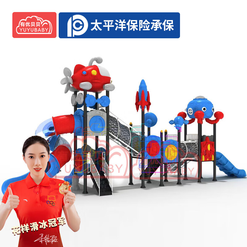 有优贝贝儿童户外游乐设备滑滑梯大型卡通造型滑梯钻笼感统训练组合