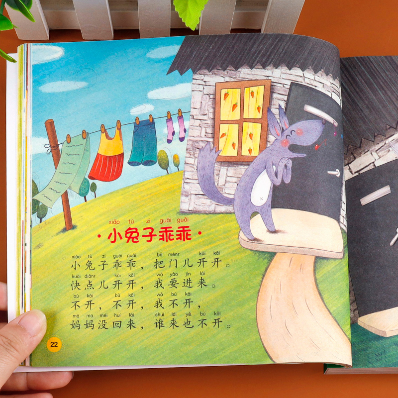 [全2册]儿歌三百首+唐诗300首 [正版]儿歌三百首 童谣幼儿早教书籍 儿歌300首三字儿歌注音版幼儿园绘本阅读宝宝语