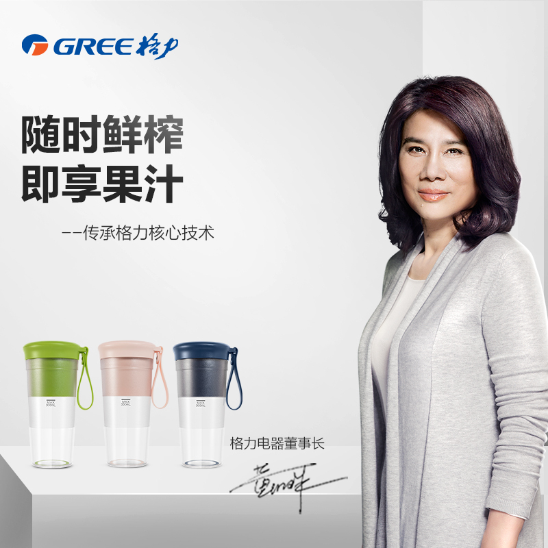 格力(GREE)榨汁机 BP-3002Zc 家用 迷你便携充电原汁机多功能料理机搅拌机果汁杯 海棠粉