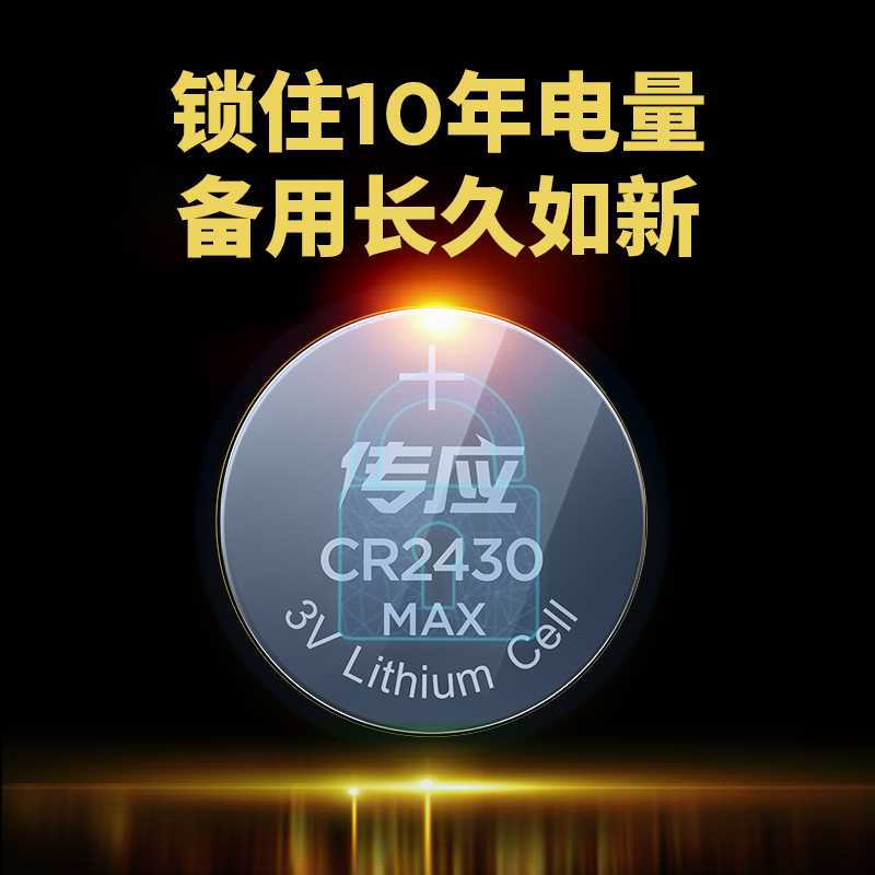 南孚(NANFU) CR2430纽扣物联电池2粒 3V锂电池 适用大众奔驰比亚迪汽车钥匙手表等高清大图