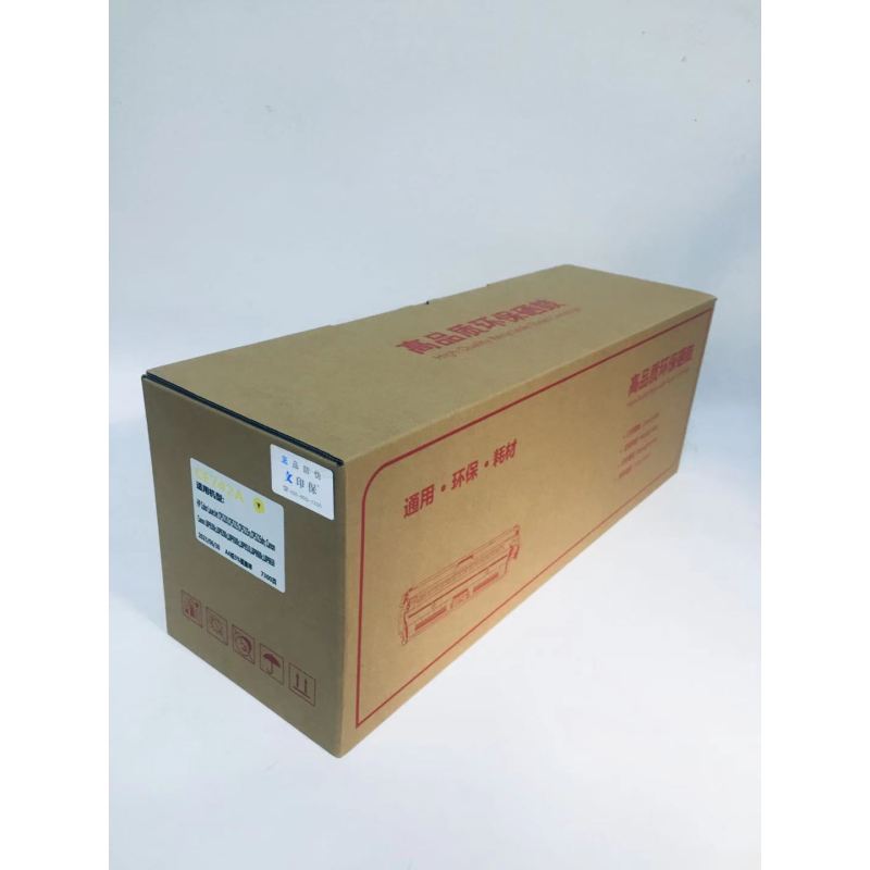 文印保CE742硒鼓 适用于惠普CP5225/5220/佳能9100C/9220