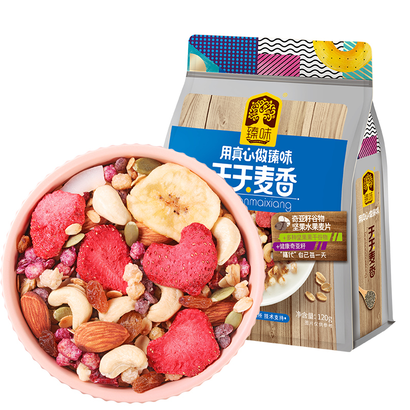 臻味 天天麦香(苦荞混合+椰香坚果+紫薯坚果)120g*3袋 360g袋装