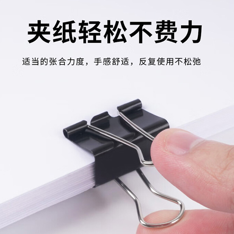 晨光长尾夹13盒装15mm整理资料Eplus黑色ABS92731高清大图