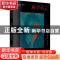 正版 局外人 ﹝法﹞阿尔贝·加缪 万卷出版公司 9787547058237 书