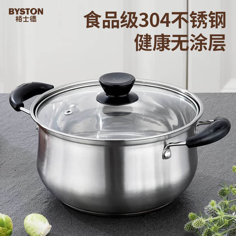 栢士德(BYSTON)不锈钢爱尔堡汤锅20公分汤锅BST-115D