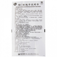 德众 维C银翘片 18片咽喉肿痛感冒药发烧止咳化痰咳嗽药