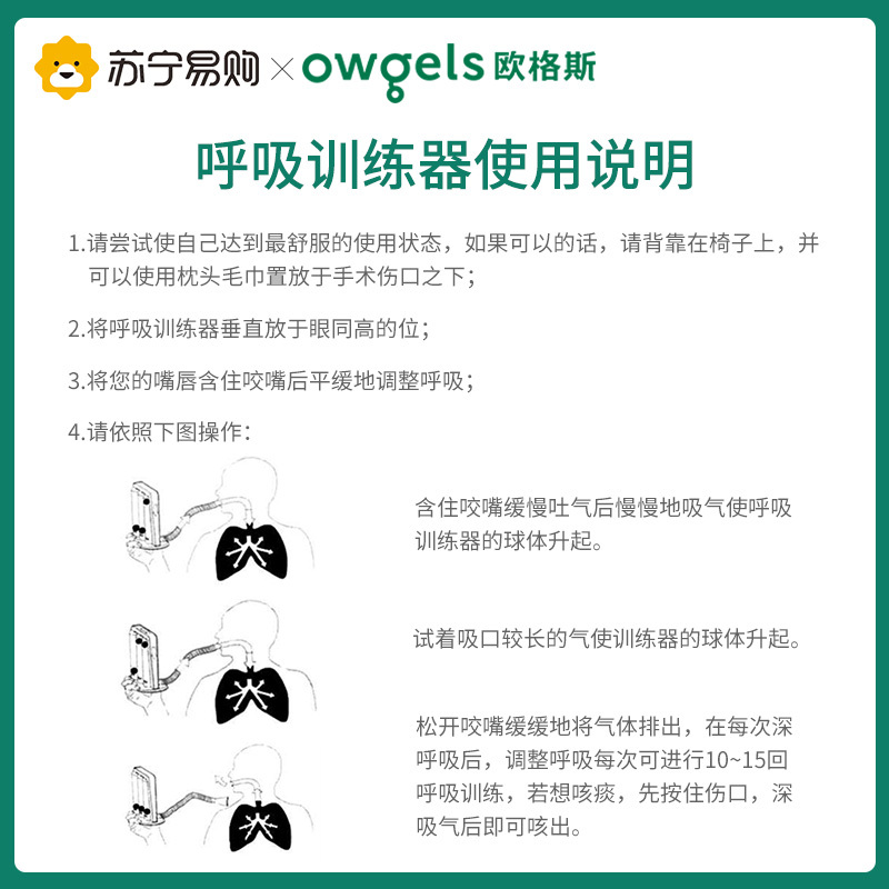 欧格斯呼吸训练器H4