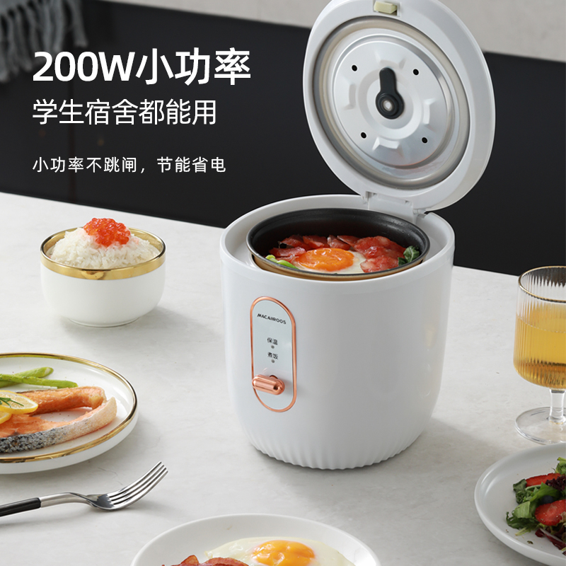 迈卡罗迷你电饭煲MC-FB128高清大图