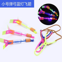 发光弹弓飞箭竹蜻蜓蓝灯飞剑 夜市玩具小玩具