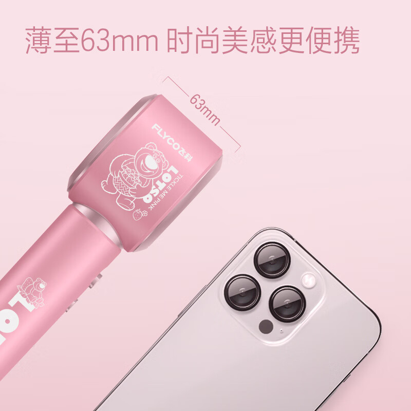飞科(FLYCO)高速电吹风机家用宿舍送女生节日礼物大风力负离子护发恒温速干草莓熊联名款FH6372高清大图