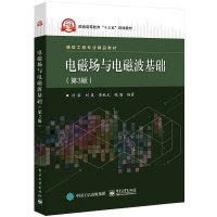 电磁场与电磁波基础(第3版)/付琴等 付琴等 著 大中专 文轩网