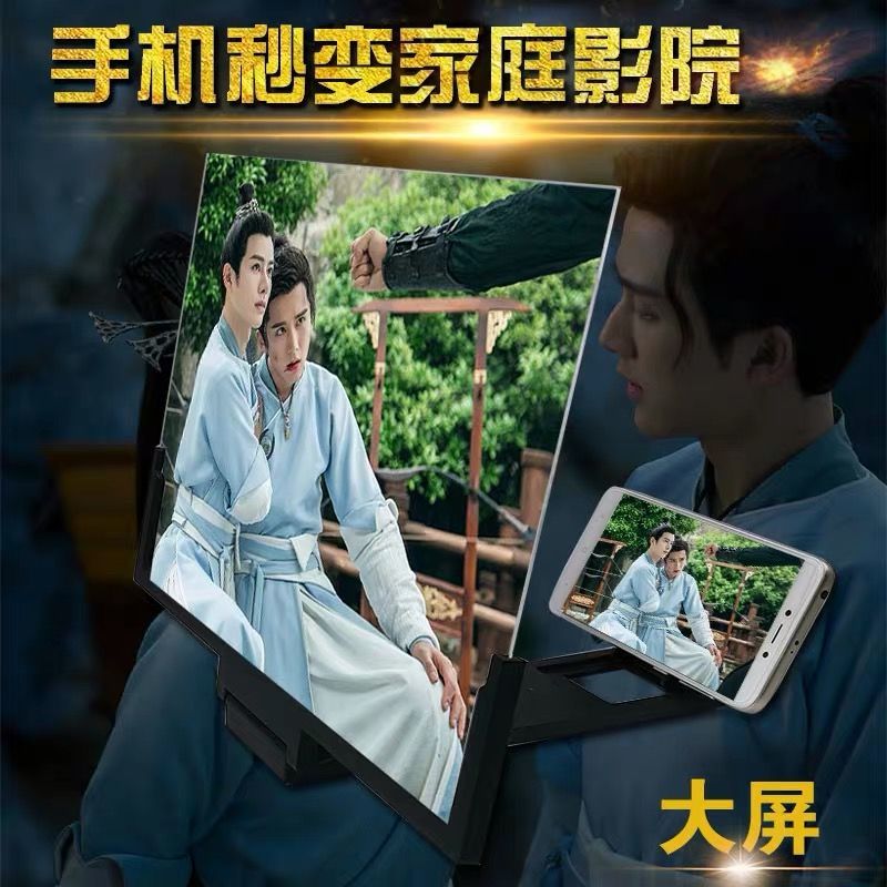 屏幕通用护眼手机支架桌面折叠视频放大镜收纳便携 高清折叠混色皮套款