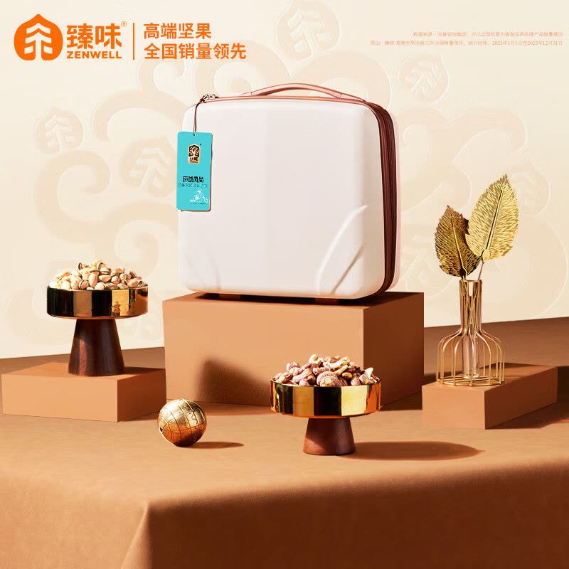 臻味 环球风尚 坚果礼盒 2.1kg 盒图片
