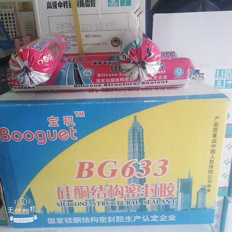 结构胶中性硅酮耐候密封胶幕墙黑色建筑防水玻璃胶透明