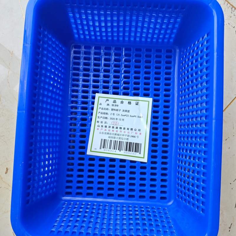 铁洋 塑料框子 洗菜篮 2号(31.5cm*23.5cm*9.5cm)个高清大图