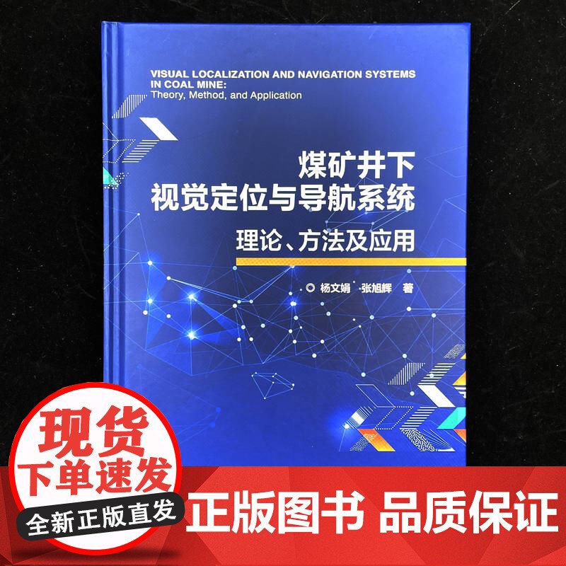 正版 交通工程BIM正向设计方法实践——civil 3d应用与基础教程 金瑞 祖福兴 交通工程 基础设施 BIM 建高清大图