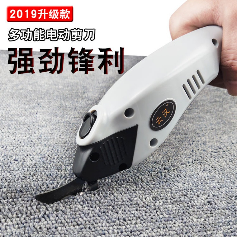 电剪刀裁布手持式充电剪子切多功能服装皮革小型电动剪刀 充电套餐2