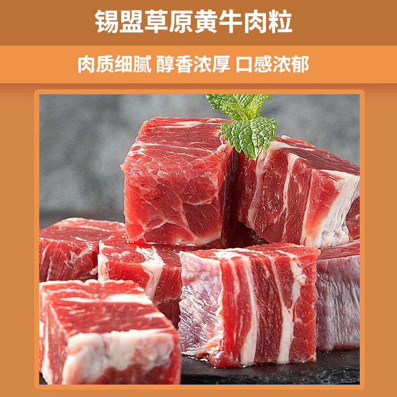 牧森甄冰鲜牛肉精选国产圈养熟制品1克袋装冷冻美味煎炸必备高清大图
