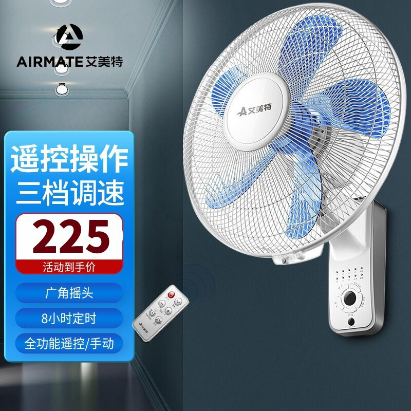 艾美特(Airmate)壁扇电风扇家用风扇商用挂壁扇五叶远程遥控壁挂式大风量宿舍餐厅墙壁3档风量FW4035R