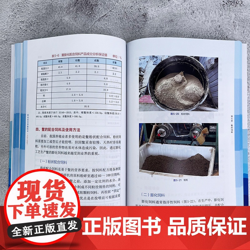 图说高效养鳖技术:全彩升级版 图说水产高效养殖技术丛书 梁宏伟 主编 化学工业出版社高清大图