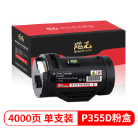 飚王 P355D 粉盒 适用于施乐 P355d/P355DB/P355DF/M355DF/P355D