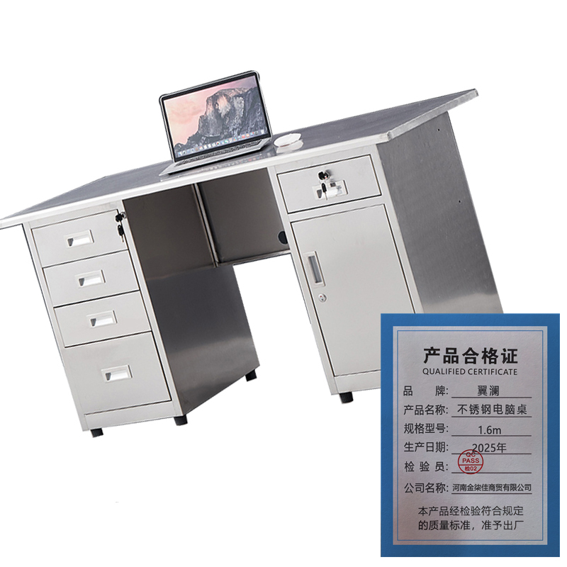 翼澜 不锈钢电脑桌 1.6m 张高清大图