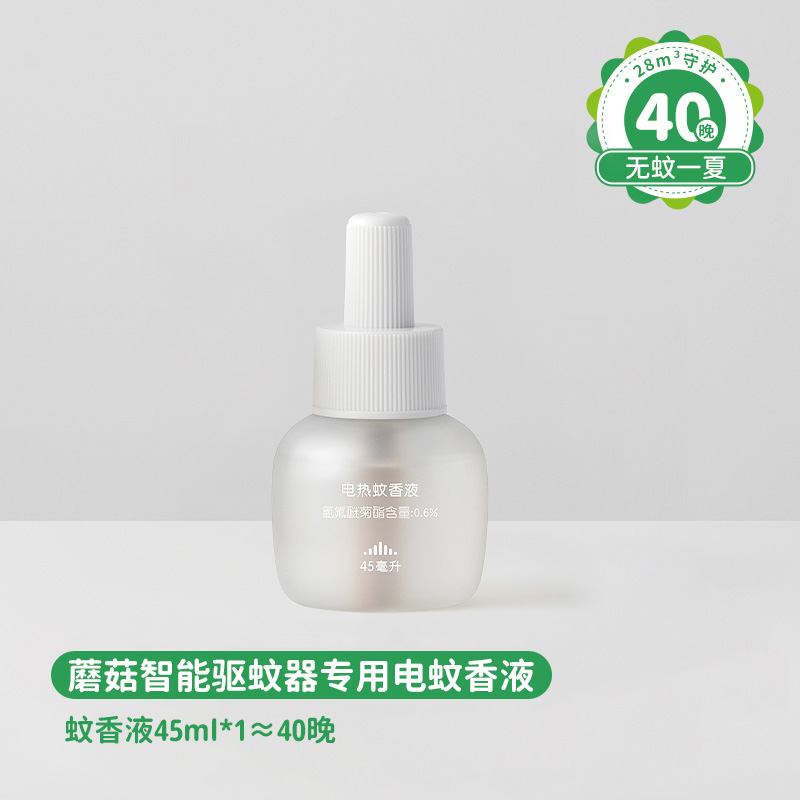 绿鼻子蘑菇驱蚊器电蚊香液无味室内夏季补充驱蚊液防蚊婴儿童用品 【补充液1瓶】