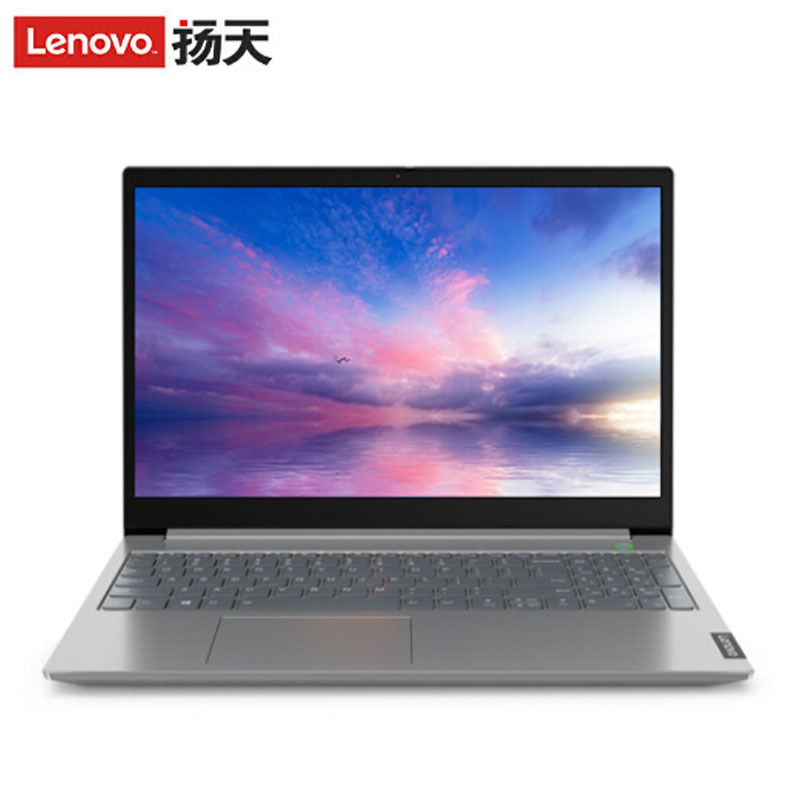 联想lenovo扬天威62020款英特尔酷睿i5156英寸轻薄便携笔商用笔记本