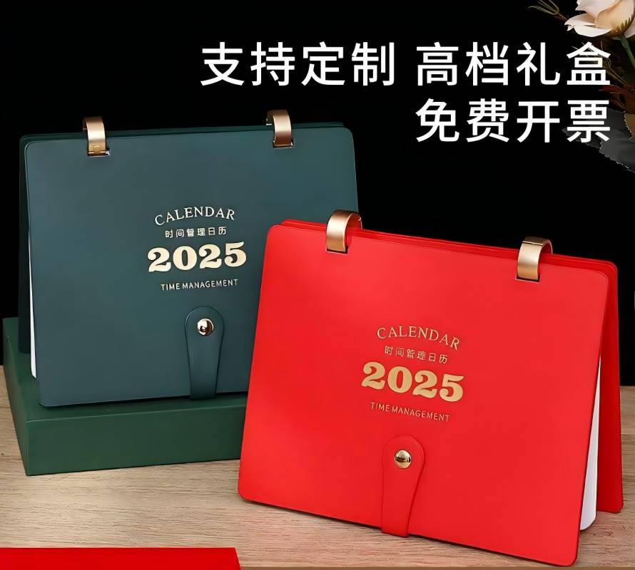 ODIS欧迪诗 高档皮面台历双环皮扣桌面时间管理日历台历 (152*195mm)