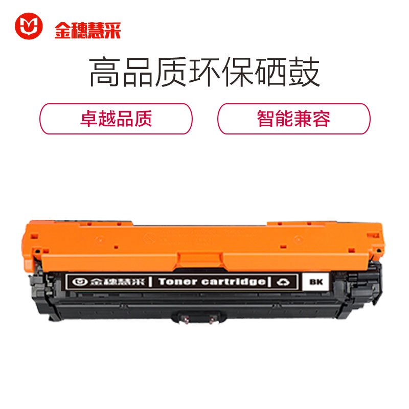 金穗慧采 CE340A 硒鼓适用于HP M775dn/M775f/M775z/M775z+