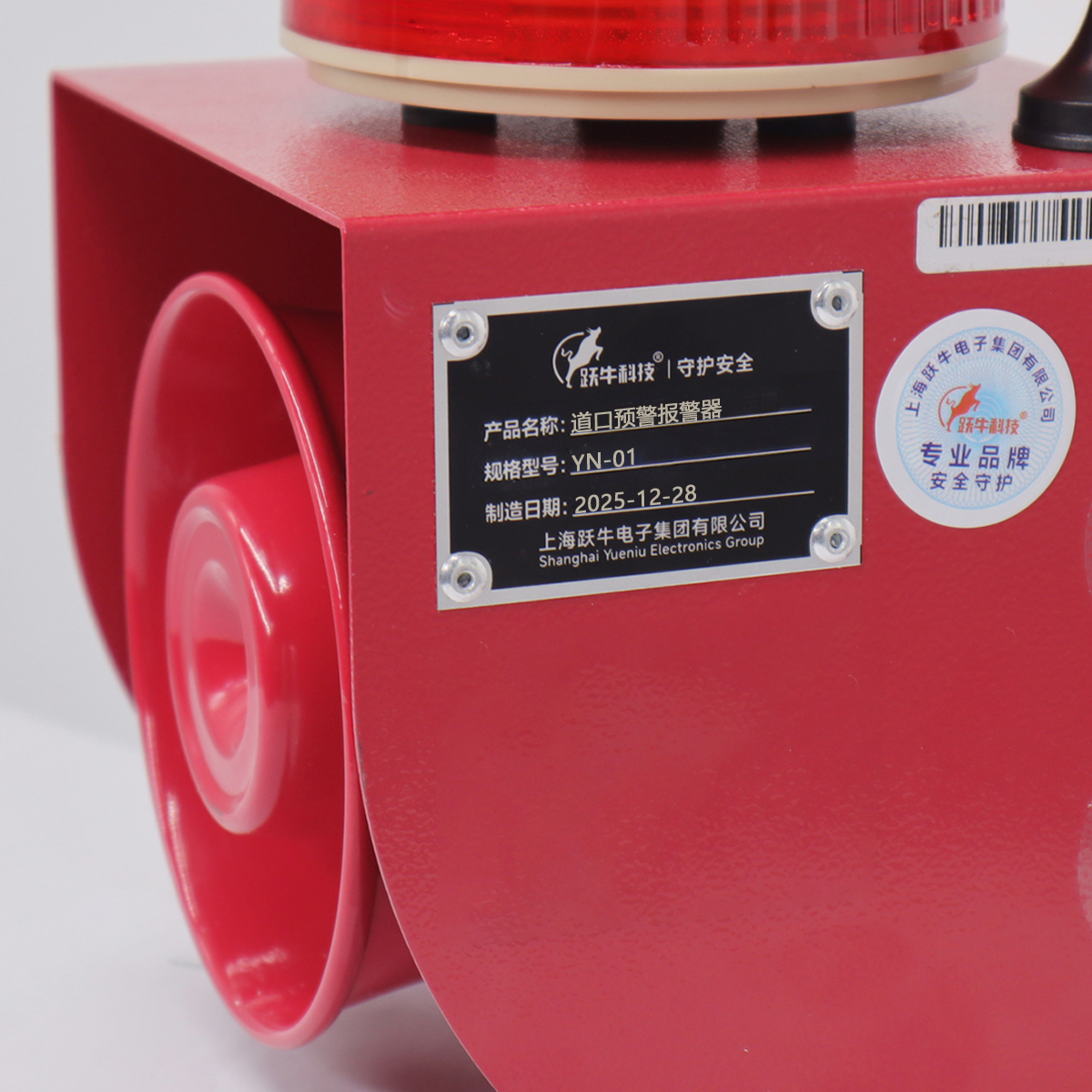 跃牛科技 道口预警报警器 YN-01 件高清大图