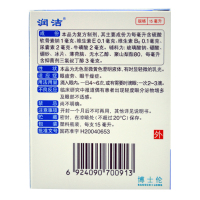 润洁 复方软骨素滴眼液 15ml 眼疲劳 眼干燥症