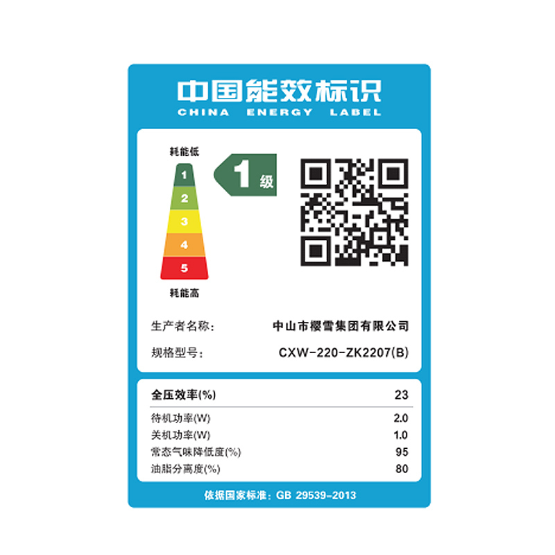 ZK2207(B)顶侧双吸油烟机 7字型家用抽油烟机 24m³大吸力 直流变频 挥手感应自动清洗 烟灶联动