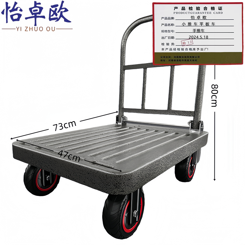 怡卓欧小推车平板车高清大图