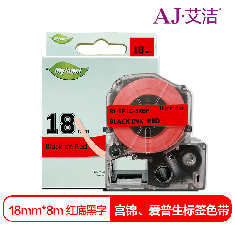 艾洁 18mm红底黑字标签色带 适用爱普生LW400;LW700;LW600P;LW1000P LK-5RBP