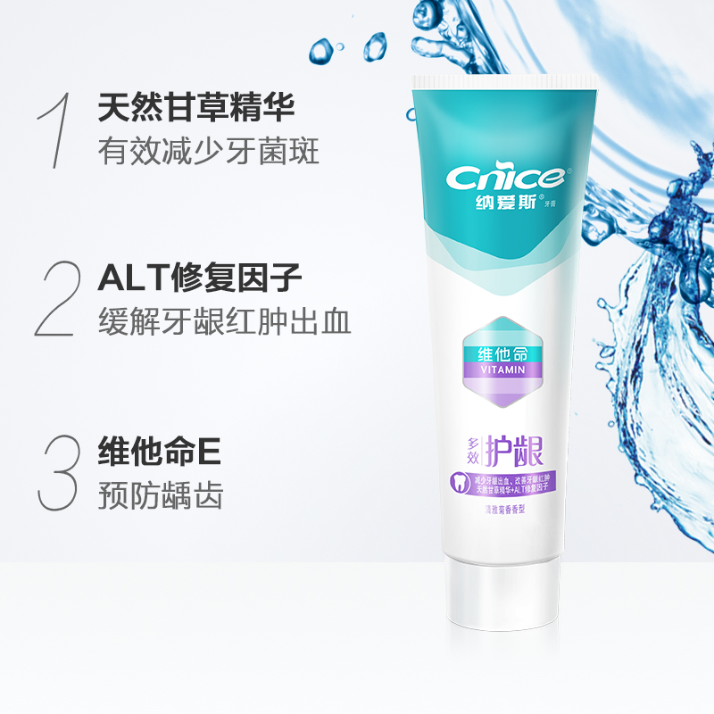 纳爱斯 多效护龈牙膏缓解牙龈红肿 180g高清大图