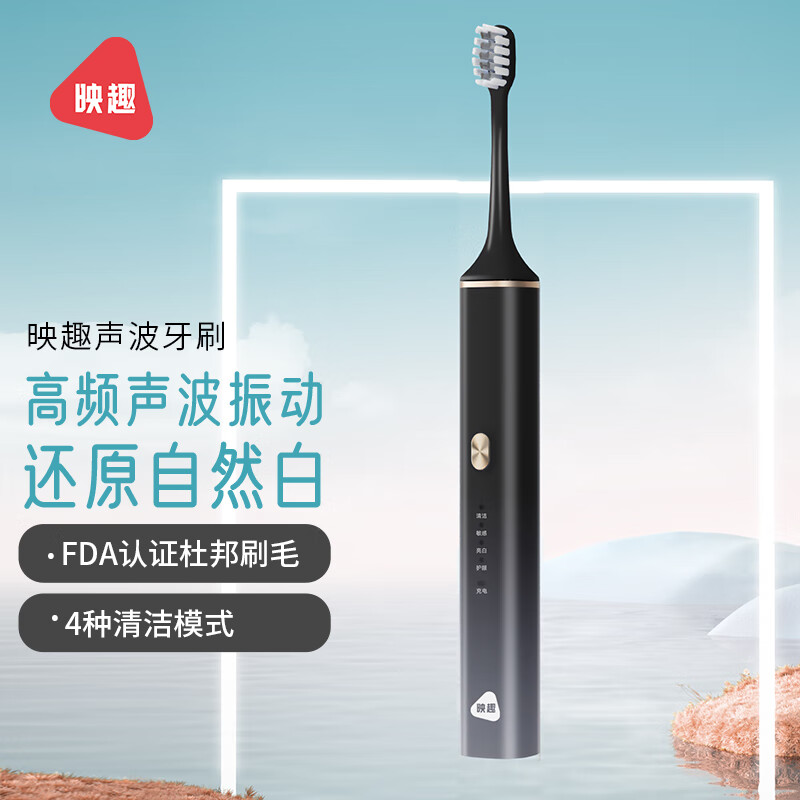 映趣电动牙刷T502(黑色)(影)