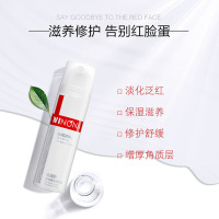 薇诺娜舒敏保湿修红霜15g 肌肤护肤品面霜修护泛红角质层