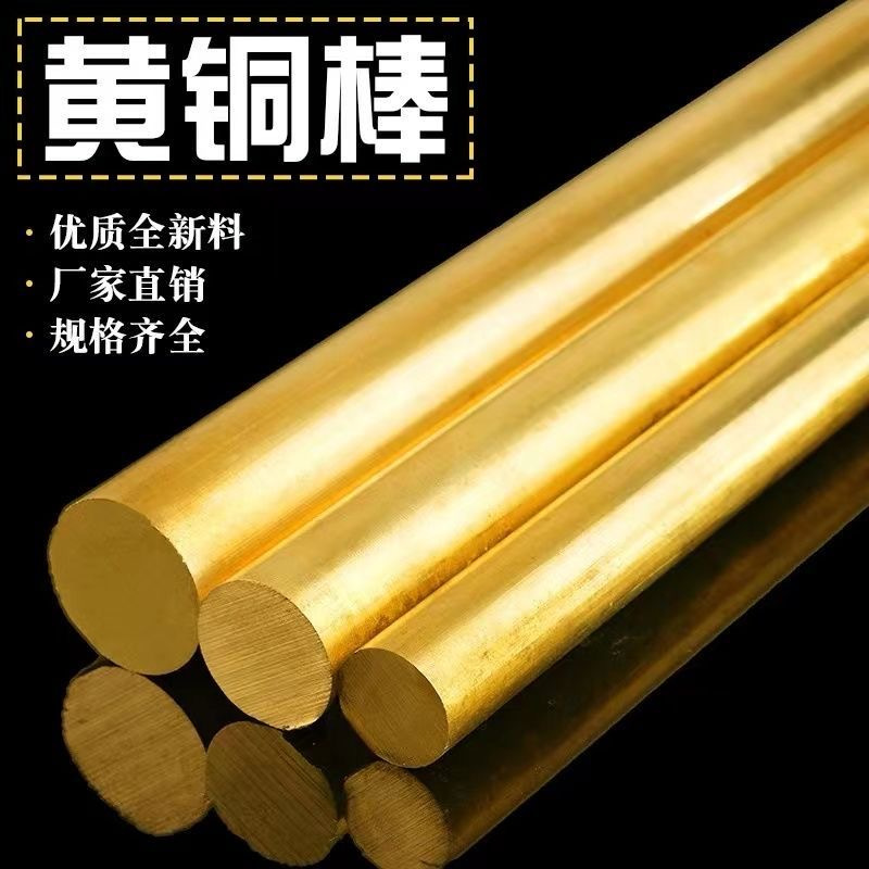 宇龍 黄铜棒 Φ40