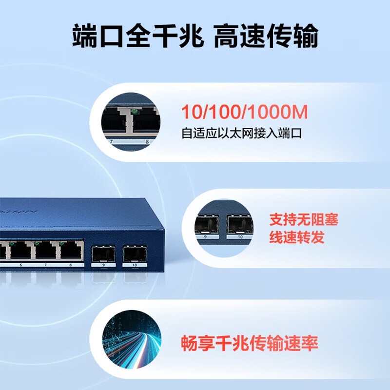 海康威视 交换机 DS-3E1510P-S高清大图