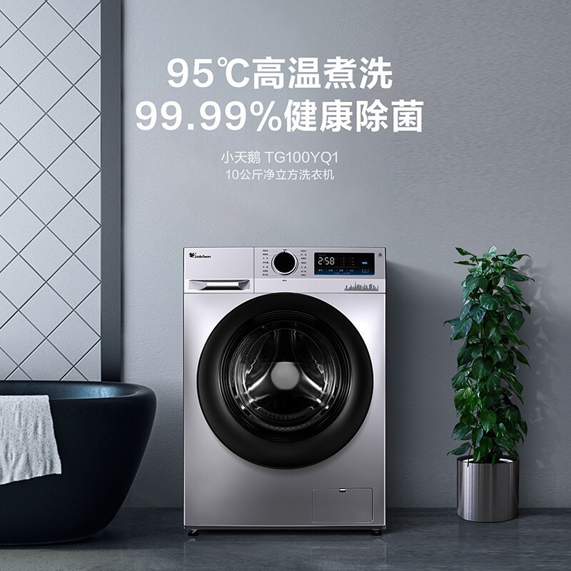 小天鹅(LittleSwan)滚筒洗衣机全自动 10公斤KG大容量 一级变频 TG100YQ1