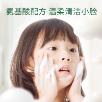 植物主义 儿童洗面奶学生泡沫洁面宝宝专用3-15岁男孩女孩
