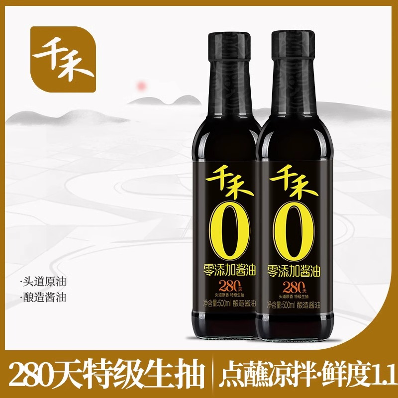千禾零添加酱油头道原香280天500ml*2酿造特级生抽不加味精无碘高清大图