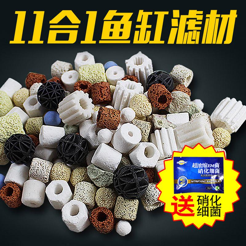 水族箱鱼缸过滤石 活性炭硝化细菌过滤材料陶瓷环细菌屋十一合一高清大图