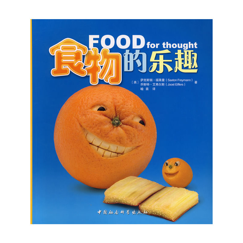正版新书]食物的乐趣(美)福莱曼(Freymann,S.),(美)艾弗高清大图