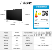 海信(Hisense)电视旗舰店 65英寸彩电 超高清ULED量子点 AI声控全面屏 65E8D大屏智能液晶平板社交电视